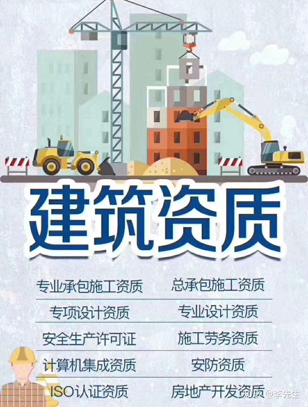 北京、天津、深圳建筑行业建委资质专业承包解析