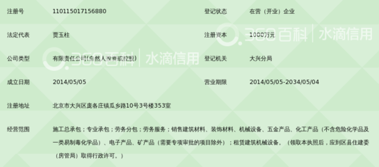 北京玉鑫基业土石方工程专业承包 深耕基础建设，筑就品质工程